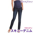 ★30％OFF★マタニティ Seraphine セラフィン 産前産後も着れる♪ 【Drew】スキニーマタニティデニム サイズ：8（日本サイズ9〜11号）