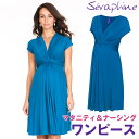 【ポイント20倍】マタニティ イギリスSeraphine セラフィン Jolene SS ノットフロントワンピース 半袖−シーサイド（ブルー）