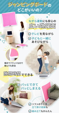 美容健康エクササイズフィットネスダイエット大人シニア母の日プレゼントギフト健康器具運動器具実用的健康グッズジャンピングボード送料無料トランポリン子供お祝い誕生日ジャンプ家庭用パピー501おもちゃ室内誕生日プレゼント父の日