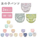 ショーツセット 女の子 F.O.キッズ エフオー ampersand アンパサンド 子供服 ブランド 3枚セット 下着 星 ヒョウ アロハ 総柄デザイン
