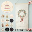 刺繍タペストリー イベント 季節 HappyBirthDay 誕生日 花火 ひな祭り お雛様 こどもの日 節句 兜飾り 鯉のぼり クリスマス リース ツリー ハ...