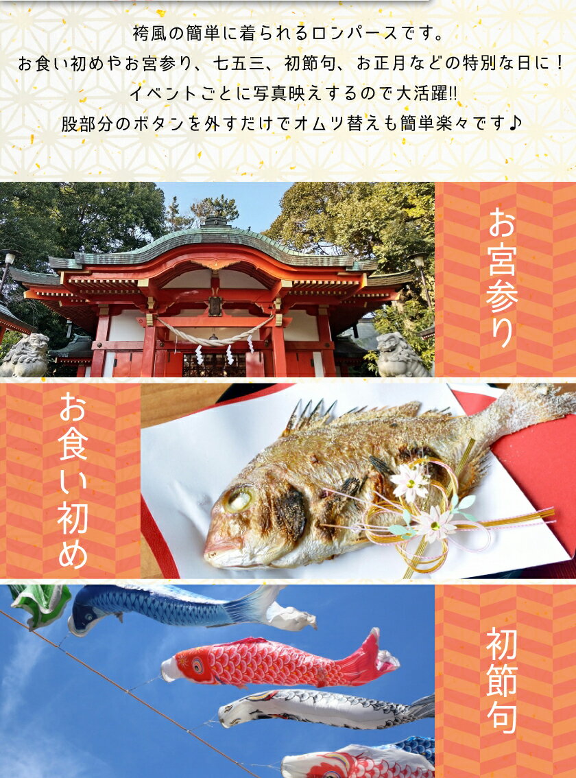 袴ロンパースはかまロンパース男男の子aenakアエナック和装お正月初詣お食い初めお宮参り初節句こどもの日百日祝い結婚式七五三衣装袴オール赤ちゃん新生児ベビーベビー服着物出産祝いギフトプレゼント60708090