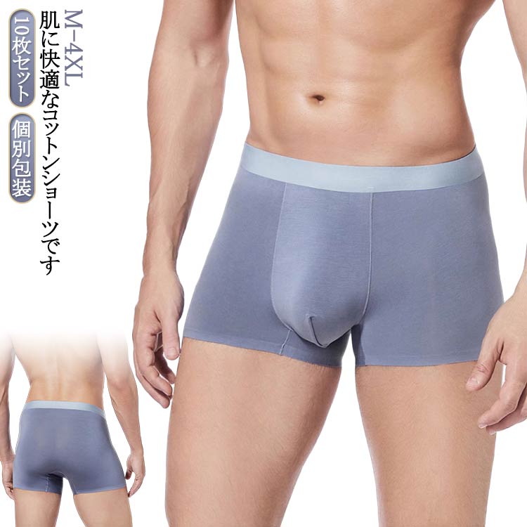 10枚セット 使い捨て パンツ ショーツ ボクサーパンツ メンズ 使い捨てショーツ 綿 コットン 個別包装 ..