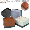 4個セット 継ぎ脚 机 ソファ 高さ調整 スタッキング可能 継ぎ足 継ぎ足し 足上げ デスク コタツ ソファー ベッド テレビ台 テーブル 脚 テーブル 台 脚...