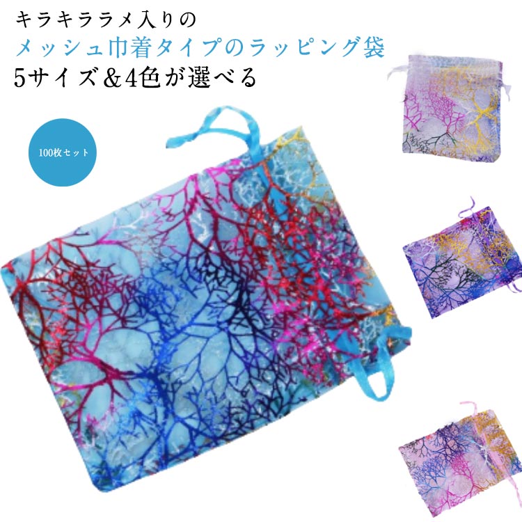 楽天市場】ラメ（袋・ギフトバッグ｜ギフトラッピング用品