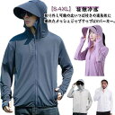 uvカット パーカー 日焼け止め レディース メンズ 夏 UVパーカー ジップアップ 指穴 つば 取り外し 紫外線カット UPF50+ ラッシュガード ひんやり 涼しい 接触冷感 薄手 軽量 メッシュ 通気性 吸水速乾 UV対策 紫外線対策 ポケット付き 父の日 母の日 おしゃれ 【送料無料】