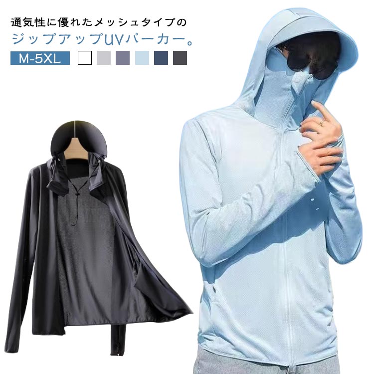 uvカット パーカー 日焼け止め メンズ UVパーカー 夏 ジップアップパーカー 指穴 つば 取り外し メッシ..