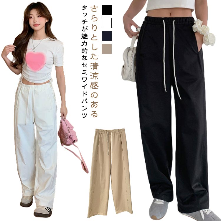 樂天商城 - カーブパンツ コクーンパンツ レディース ワイドパンツ セミワイド カーブ ゆったり 体型カバー 美脚 ゴムウエスト ハイウエスト 薄手 春 夏 ロングパンツ ワイド ボトムス ズボン セミワイドパンツ おしゃれ カジュアル 通勤 無地 シンプル 【送無】