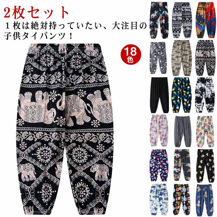 楽天minimon shop綿100％ タイパンツ 象 キッズ 子供 ジョガーパンツ 夏 薄手 接触冷感 ゾウ ぞう 象柄 部屋着 ルームウェア ワイド ゆったり ゴムウエスト イージーパンツ 冷感パンツ 涼しい 春 ボトムス おしゃれ カジュアル ナチュラル 90 100 110 120 130 140 150 【送無】