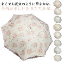 日傘 レース 折りたたみ 完全遮光100% レディース傘 折りたたみ傘 フリル 花柄 軽量 完全遮光 女性 折り畳み傘 8本骨 紫外線対策 日焼け対策 UVカッ...