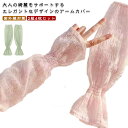 2組セット UVカット アームカバー 冷感 レディース くしゅくしゅ シフォン かわいい おしゃれ アームウォーマー UV 接触冷感 腕カバー アームスリーブ ...
