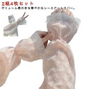 UVカット 冷感 アームカバー レース 透け感 シアー かわいい おしゃれ レディース アームウォーマー UV 接触冷感 腕カバー アームスリーブ ボリューム ...
