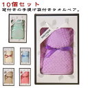 10個セット プチギフト 雑貨 退職 お礼 ほんの気持ち タオルベア ベア クマ 熊 タオル ギフト ハンカチ 個包装 くま 結婚式 転勤 異動 誕生日 お返し...