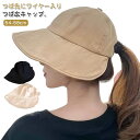 UV 帽子 レディース キャスケット 春夏 キャップ 深め つば広 ハット UVカット 日よけ 遮光 完全遮光 折りたたみ 春 夏 日除け帽子 ワイヤー入り マ...