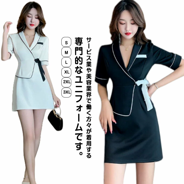 乐天商城 - ユニフォーム 制服 女性 レディース ワンピース 半袖 Vネック リボン付き ベルト付き エステ サロン 通勤 サービス業 制服 おしゃれ かわいい パイピング 無地 エステ ネイル 美容 サロン サロンウェア 歯科衛生士 制服 仕事 ホテル 保育園 介護士 大きいサイズ 【送無】