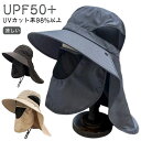 サファリハット バケットハット 春 夏 メンズ レディース 帽子 UVカット ハット 紫外線対策 日焼け防止 日よけ つば広 アドベンチャーハット 撥水 涼しい...