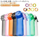味が変わる水筒 スポーツ 水筒 カロリー0 1個フレーバーカプセル 650ml 水筒 大容量 エアアップ ウォーターボトル スポーツドリンクボトル スポーツ用水筒 ドリンクボトル ジム フィットネス 学校 旅行 味 置き換え 糖質0 ダイエット ギフト 子供 子ども キッズ