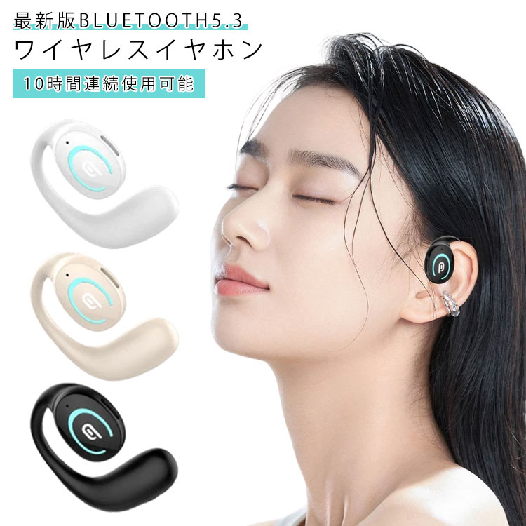 ワイヤレスイヤホン イヤホン 空気伝導ワイヤレスイヤホン 耳を塞がない Bluetooth5.3 開放型 耳に挟むイヤカフ型 Hi-Fi高音質 片耳 左耳 自動ペアリング 耳掛け式 大容量 iPhone 16 低遅延 空気伝導 ノイズキャンセリング クリスマス 誕生日 プレゼント ギフト