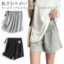 マタニティ ショートパンツ ハーフパンツ レディース マタニティパンツ マタニティウェア 薄手 ショーパン 春 夏 ルームウェア パジャマ 部屋着 アジャスター...