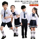 子供スーツ キッズスーツ フォーマル スーツ 男の子 パンツセット 女の子 スカートセット 卒業式 スカート 上下セット 半袖 長袖 シャツ ショートパンツ ロ...