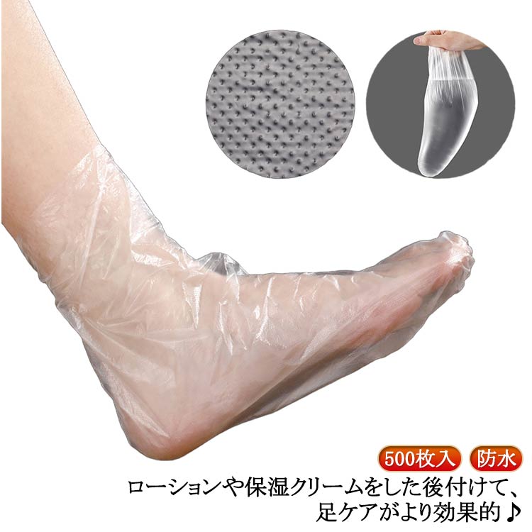 使い捨て 足カバー 足保護 500枚入 フットカバー 防水 シューズカバー 透明 PEビニール 足キャップ フットケア あしキャップ 男女兼用 衛生用 感染防止...