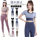 ヨガウェア 上下セット レディース 半袖 カップ付き ヨガトップス ヨガパンツ セットアップ 重ね着 パッド入り トップス 体型カバー スポーツブラ 揺らない ...