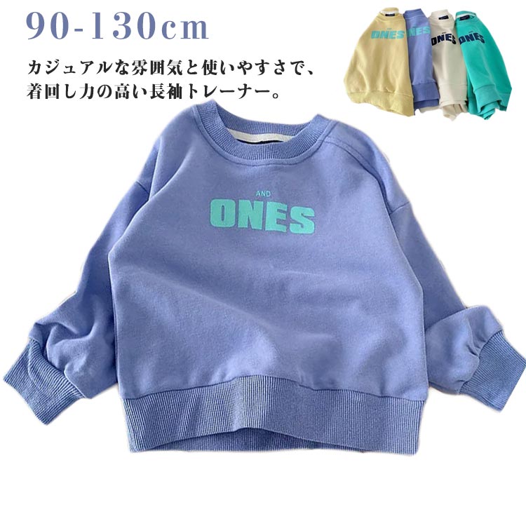 90-130cm！カジュアルな雰囲気と使いやすさで、着回し力の高い長袖トレーナー。学校への通学、お散歩などの日常のシーンにはもちろん、休日の遊びや遊園地、お出かけにもピッタリです。運動、スポーツ、ダンス、クラブ活動まで幅広く使えます。 サイズ 90 100 110 120 130 サイズについての説明 サイズ：写真通り※上記サイズは平置き実寸になります。サイズ表の実寸法は商品によって1-3cm程度の誤差がある場合がございます。 素材 綿 色 グリーン ホワイト ブルー イエロー 備考 ●サイズ詳細等の測り方はスタッフ間で統一、徹底はしておりますが、実寸は商品によって若干の誤差(1cm〜3cm )がある場合がございますので、予めご了承ください。 ●商品の色は、撮影時の光や、お客様のモニターの色具合などにより、実際の商品と異なる場合がございます。あらかじめ、ご了承ください。 ●製品によっては、生地の特性上、洗濯時に縮む場合がございますので洗濯時はご注意下さいませ。 ▼色味の強い製品によっては他の衣類などに色移りする場合もございますので、速やかに（脱水、乾燥等）するようにお願いいたします。 ▼生地によっては摩擦や汗、雨などで濡れた時は、他の製品に移染する恐れがございますので、着用の際はご注意下さい。 ▼生地の特性上、やや匂いが強く感じられるものもございます。数日のご使用や陰干しなどで気になる匂いはほとんど感じられなくなります。