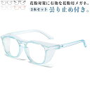 2本セット 曇り止め UVカット 花粉メガネ 花粉対策 めがね ゴーグル 粉塵 紫外線対策 通勤 通学 スポーツ メンズ レディース 男女兼用 大人 子供用 防...