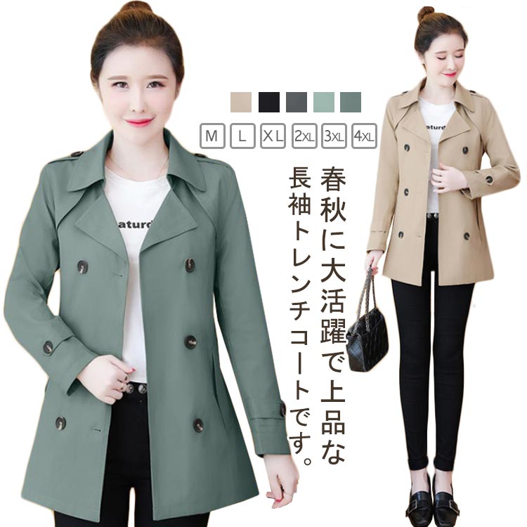 乐天商城 - トレンチコート レディース スプリングコート 春 春コート ミドル丈 アウター 春服 コート 無地 長袖 アウター ライトアウター ジャケット トレンチ シンプル 無地 大きいサイズ 体型カバー 上品 通勤 OL きれいめ 結婚式 ビジネス 卒業式 春 秋 秋服 韓国風 送料無料