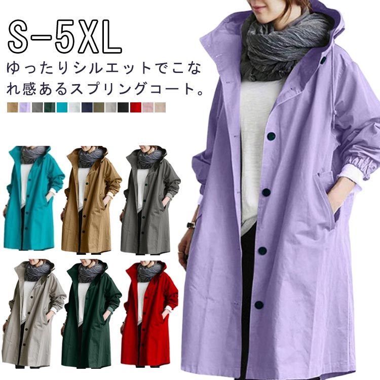 乐天商城 - トレンチコート スプリングコート アウター コート レディース 春 秋 春服 春コート ライトアウター フード付き ロングコート ロング丈 ミドル丈 ブルゾン アウター ジャケット ゆったり 大きいサイズ マウンテンパーカー 送料無料 S-5XL
