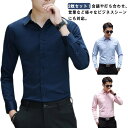 2枚セット ワイシャツ 長袖 メンズ シャツ ビジネス Yシャツ シャツ レギュラーカラー ワイシャツ スリム 細身 形態安定 ノーアイロン イージーケア ドレ...