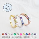 【10%OFFクーポン☆5/6迄】誕生石 3石入 ベビーリング 刻印 出産祝い 赤ちゃん 3stoneベビーリング 女の子 男の子 兄弟 姉妹 1月 2月 3月...