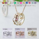 【10%OFFクーポン☆5/6迄】花ティアラ ベビーリング 宝石箱 チェーン付 ピンクゴールドイエローゴールド ジュエリー 1月 2月 3月 4月 5月 6月 ...