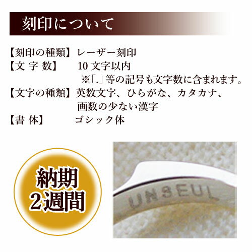 ベビーリング刻印 10文字以内 名入れ ※別途商品のご購入が必要です。男の子 女の子