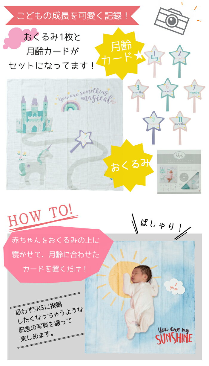 【インスタ映え】 Lulujo ルルジョ ベビー おくるみ ブランケット & カードセット 寝相アート Lulujo Baby's First Year blanket & cards sets ガーゼ 夏出産祝い ベビーギフト専門