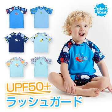 【公式】 スプラッシュアバウト ラッシュガード ベビー 水着 子供用 ベビー水着 男の子 女の子 70 80 90 95 ベビー ラッシュガード 半袖 保育園 水遊び ベビースイミング 水着 キッズ 水着 子供 水着 UVカット 紫外線防止 UPF50+