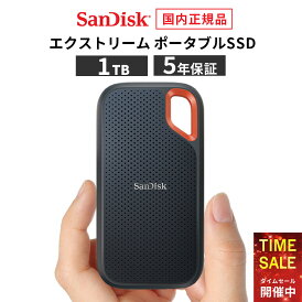 【クーポンで25,294円!18日00:00〜20日23:59まで】【安心のメーカー5年保証】 1TB ポータブル SSD エクストリーム 外付け SanDisk サンディスク 高速データ転送 1000MB/秒 USB3.2 メーカー正規品 SDSSDE61-1T00-J25 iphone15 pro max