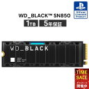 【SALE特価!4日20:00〜11日01:59まで】【アウトレット】【安心のメーカー5年保証】 1TB PS5 拡張ストレージ WD_BLACK SN850 ...