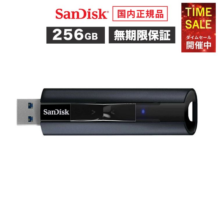 【クーポンで8,843円！20日00:00〜27日01:59まで】【安心のメーカー無期限保証】 256GB USBメモリ SanDisk Extreme PRO サンディスク エクストリーム プロ USB 3.2 Gen1 ソリッドステート フラッシュドライブ USBメモリー スライド式 SDCZ880-256G-J46