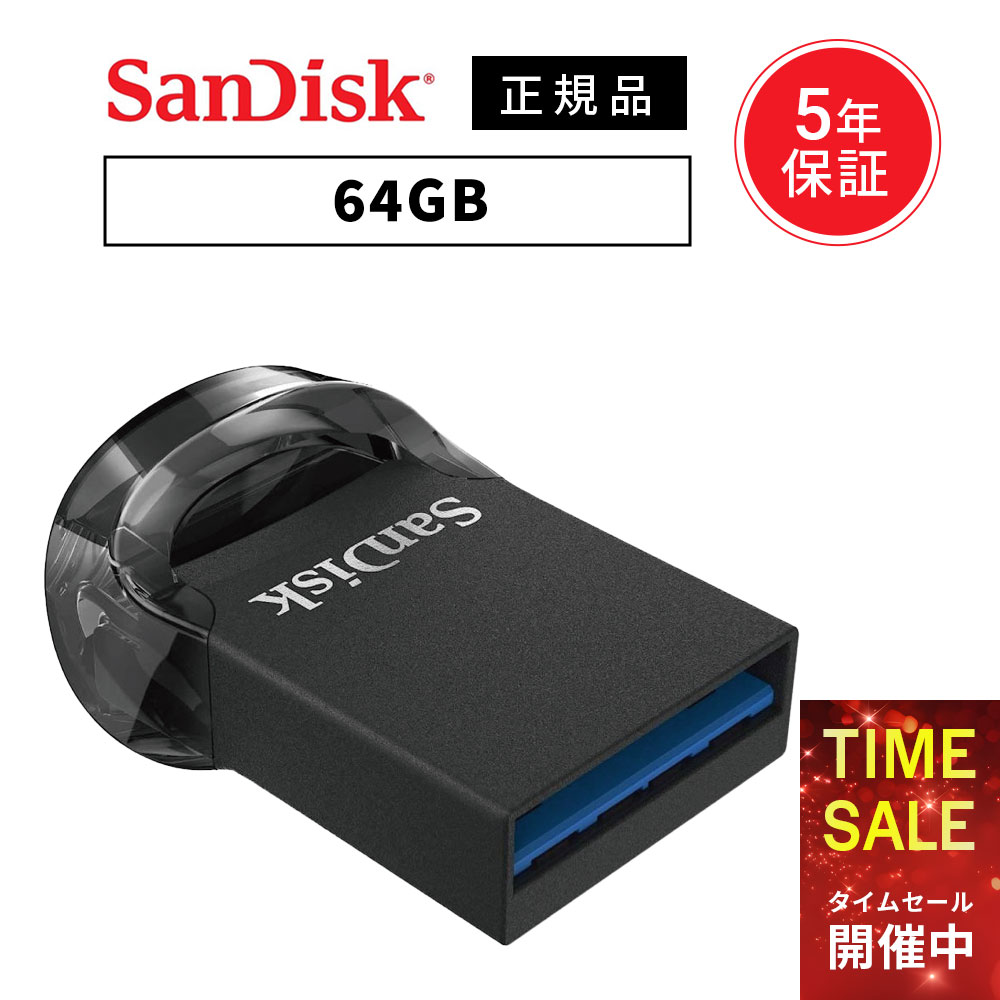 【クーポンで1843円!18日0:00~27日23:59まで】【安心のメーカー5年保証】 64GB USBメモリ SanDisk Ultr..