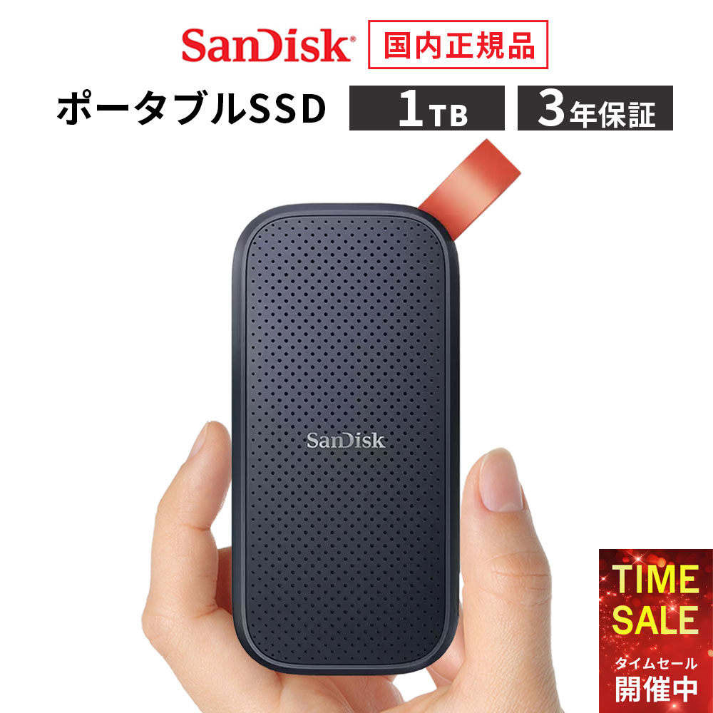 【クーポンで17,864円！16日1:59まで】【安心のメーカー3年保証】 1TB ポータブル SSD 外付け SanDisk サンディスク 高速 データ転送 800MB/秒 USB3.2 メーカー正規品 SDSSDE30-1T00-J27 USB-A USB-C 【 国内正規品のみ取扱い メーカー公認 CEストア 】