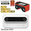 【P10倍!15日00:00〜23:59まで】【期間限定SALE】Kandao QooCam EGO 3Dカメラ VR アクションカメラ 180度立体視 4K ...