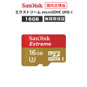 【アウトレット】【安心のメーカー無期限保証】 16GB microSDカード マイクロSDカード SanDisk Extreme サンディスク エクストリーム microSDHC メーカー正規品 SDSDQXL-016G-J35A 【 国内正規品のみ取扱い メーカー公認 CEストア 】