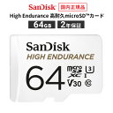 【安心のメーカー2年保証】 SD変換アダプタ付属 64GB microSDカード マイクロSDカード SanDisk サンディスク High Endurance...