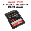 【安心のメーカー無期限保証】 32GB SDカード SanDisk Extreme Pro サンディスク エクストリーム プロ SDHC SD UHS-Iカード 読み出し 100MB/秒 書き込み 90MB/秒 CLASS10 メーカー正規品 SDSDXXO-032G-GHJIN 【 国内正規品のみ取扱い メーカー公認 CEストア 】