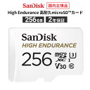 【安心のメーカー2年保証】 SD変換アダプタ付属 256GB microSDカード マイクロSDカード SanDisk サンディスク High Enduranc...