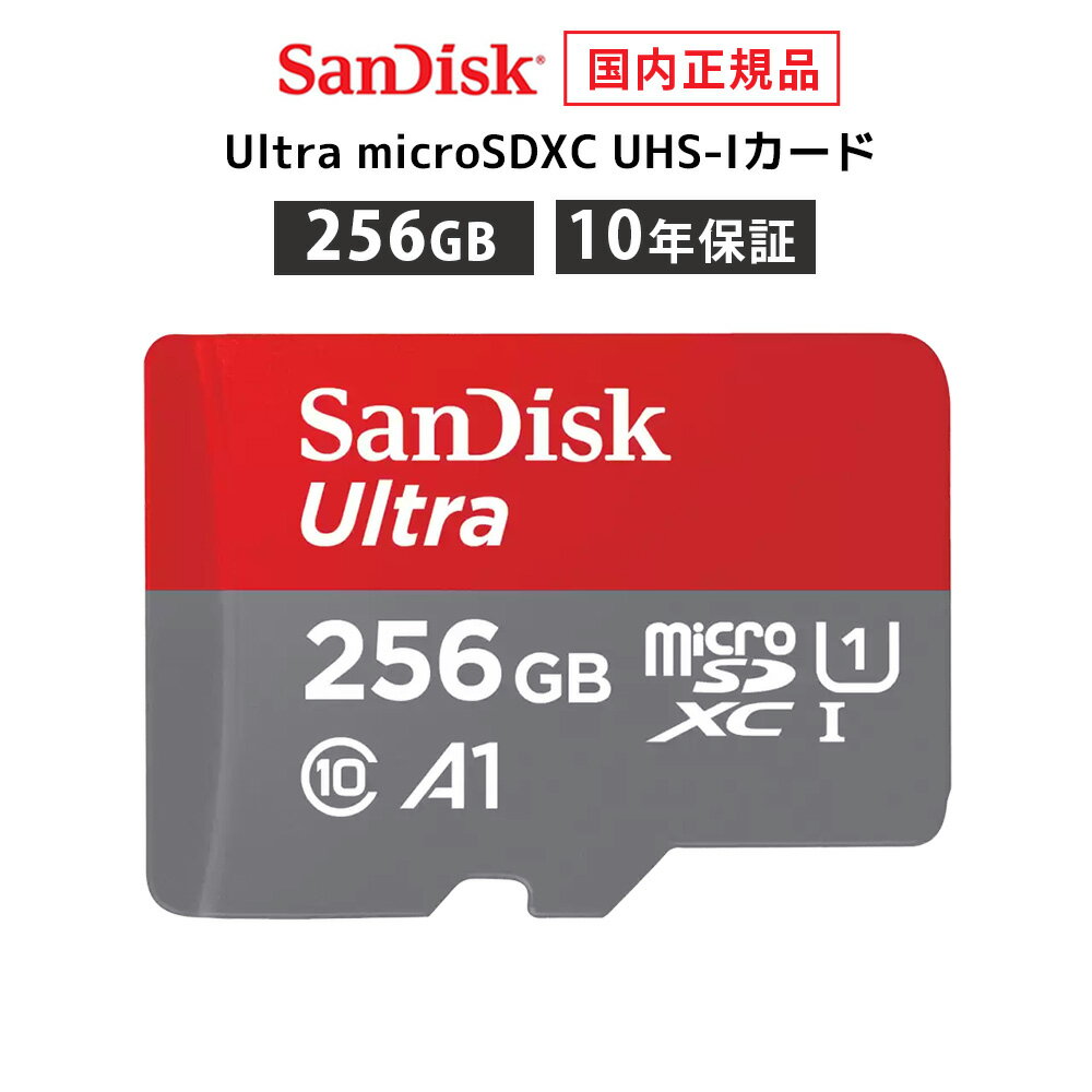  256GB microSDカード マイクロSDカード SanDisk Ultra サンディスク ウルトラ Nintendo Switch™ / Switch Lite 動作確認済み* SDSQUAC-256G-GH3MA 