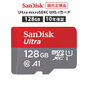 【安心のメーカー10年保証】 128GB microSDカード マイクロSDカード SanDisk Ultra サンディスク ウルトラ Nintendo Switch ™ / Switch Lite 動作確認済み SDSQUAB-128G-GH3MA 【 国内正規品のみ取扱い メーカー公認 CEストア 】