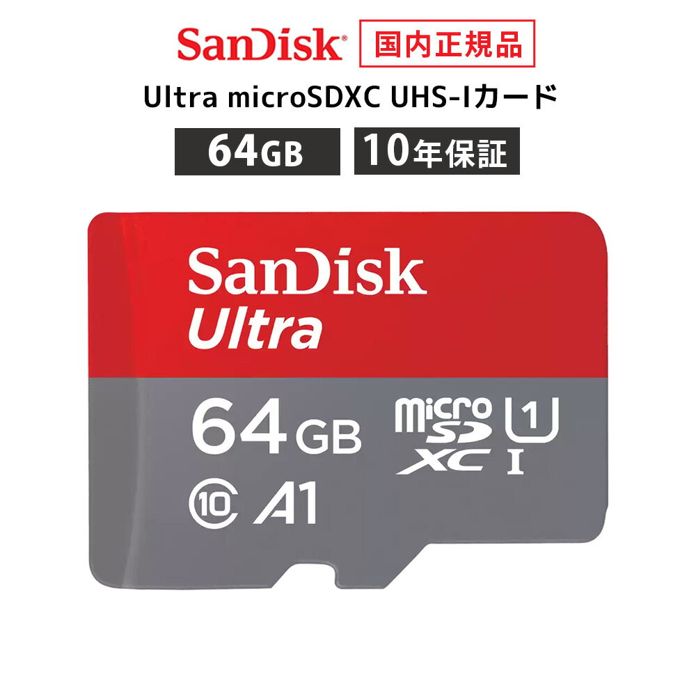  64GB microSDカード マイクロSDカード SanDisk Ultra サンディスク ウルトラ Nintendo Switch™ / Switch Lite 動作確認済み* SDSQUAB-064G-GH3MA 