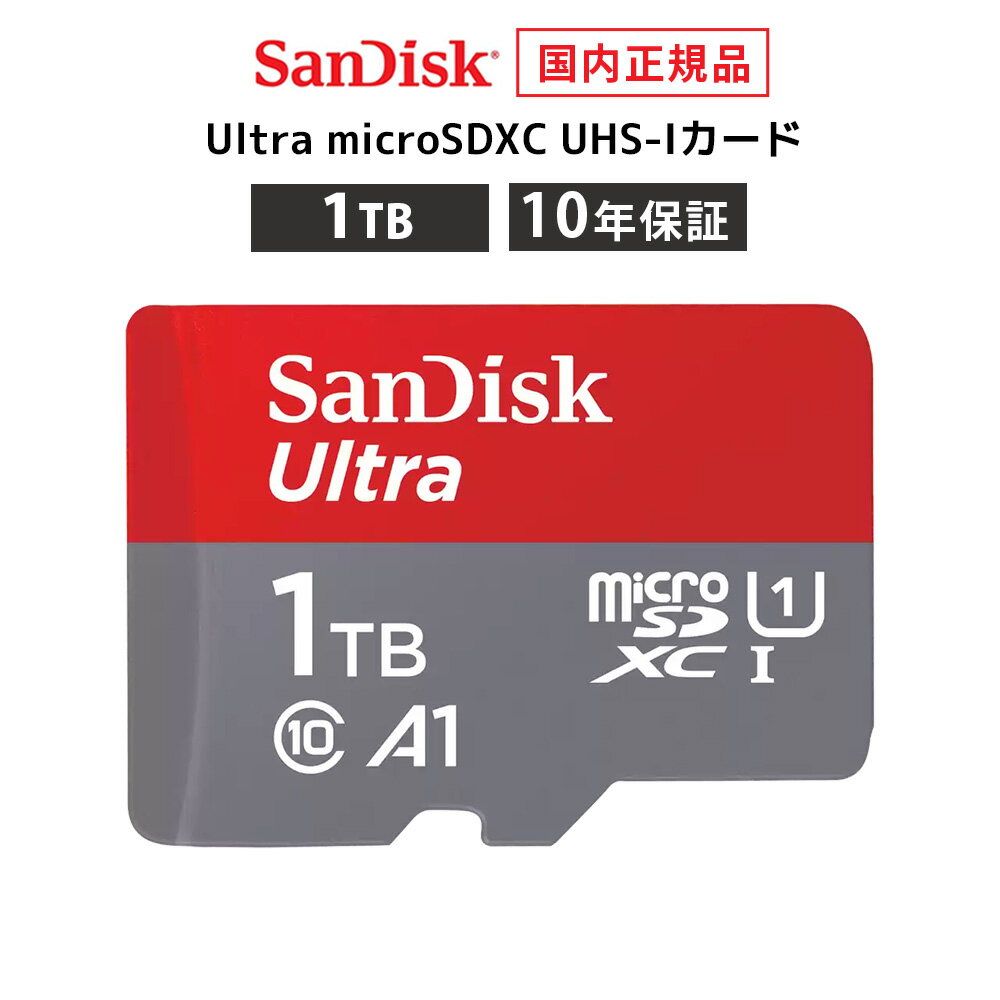 楽天メーカー公認CEストア【安心のメーカー10年保証】 1TB microSDカード マイクロSDカード SanDisk Ultra サンディスク ウルトラ Nintendo Switch™ / Switch Lite 動作確認済み* SDSQUAC-1T00-GH3MA 【 国内正規品のみ取扱い メーカー公認 CEストア 】